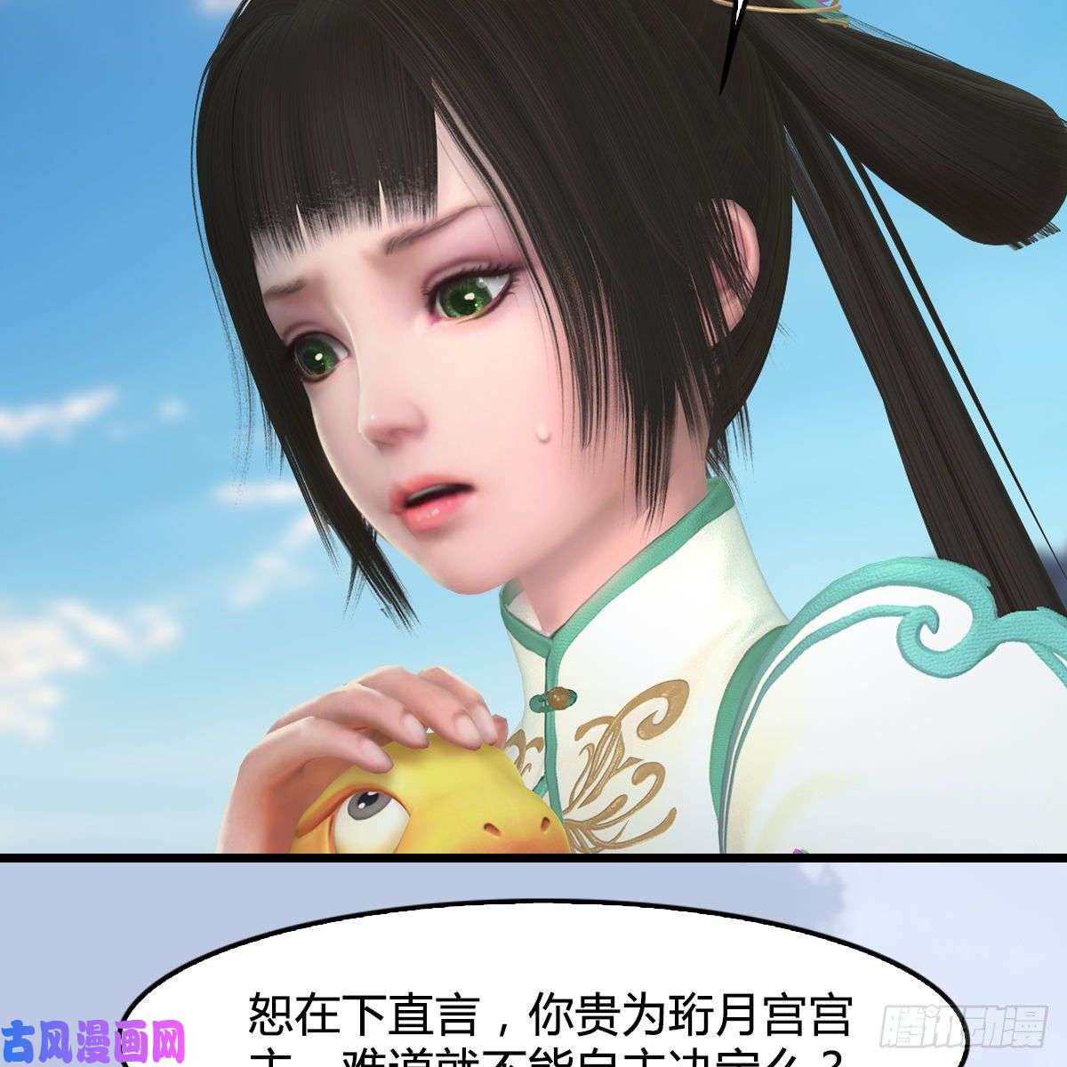 堕玄师第331话：九门大阵