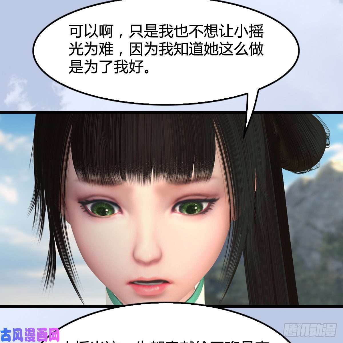 堕玄师第331话：九门大阵