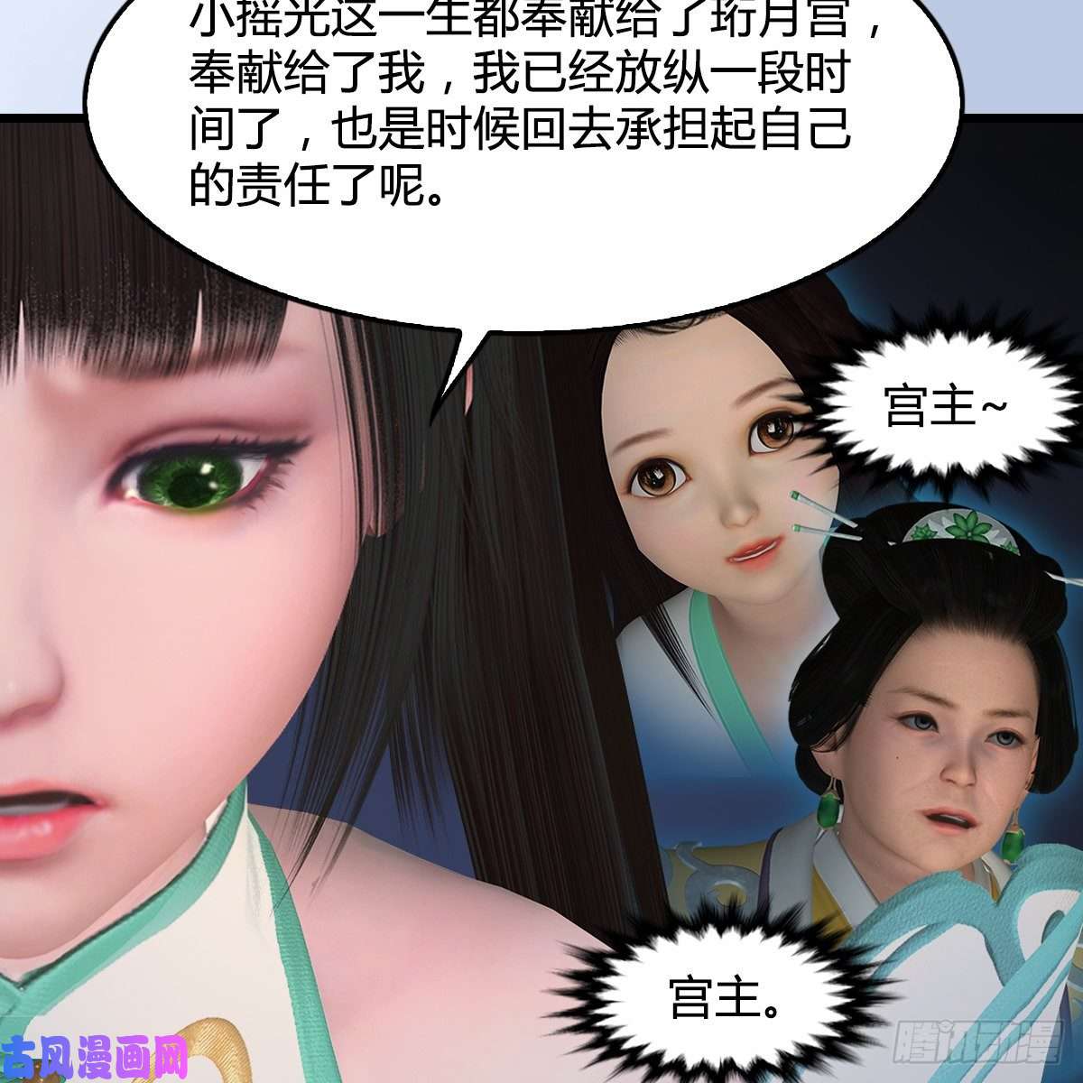 堕玄师第331话：九门大阵
