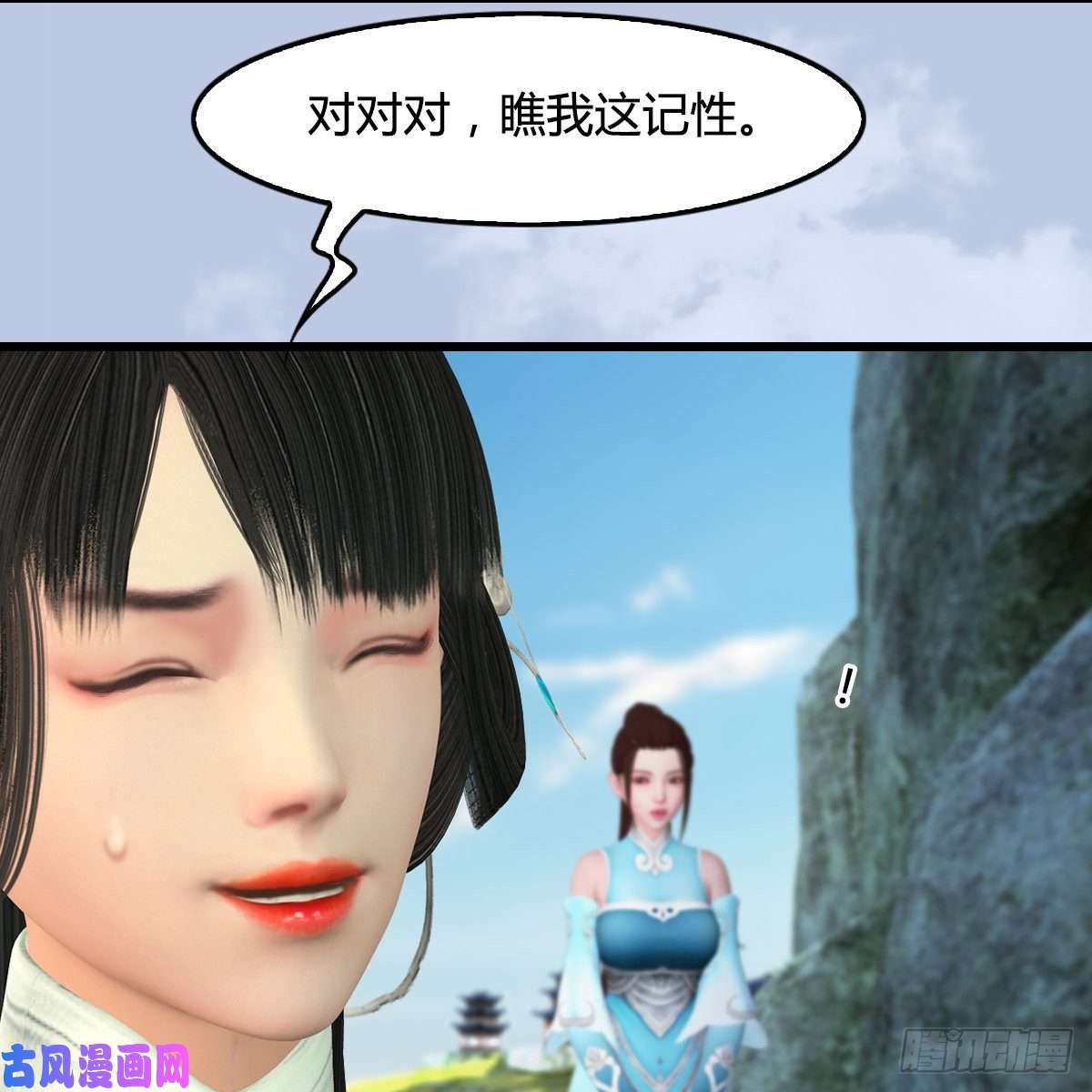 堕玄师第331话：九门大阵