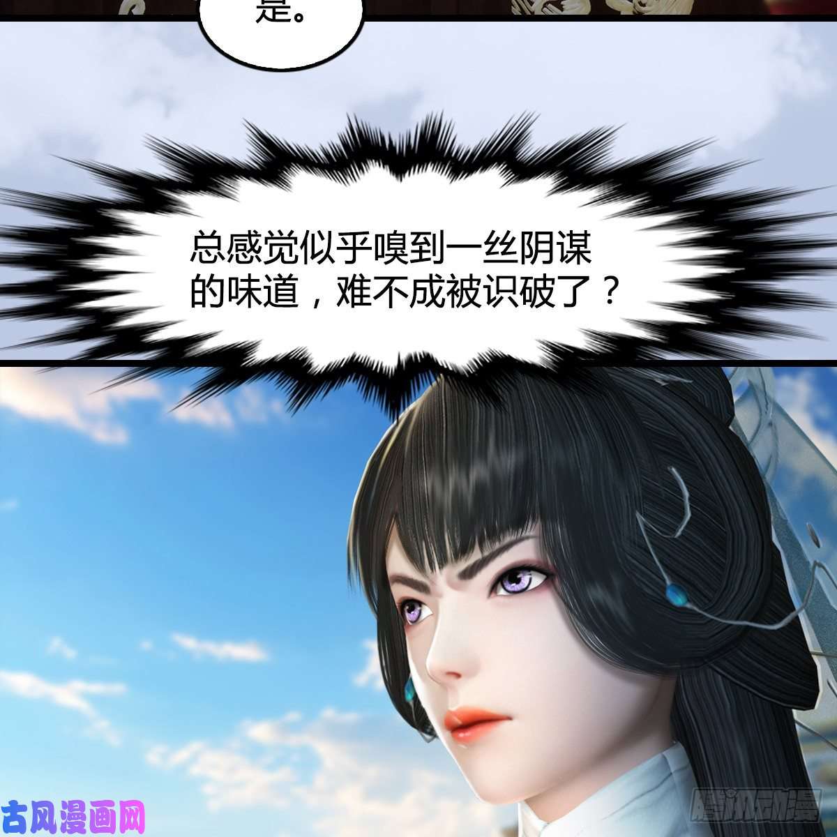堕玄师第331话：九门大阵