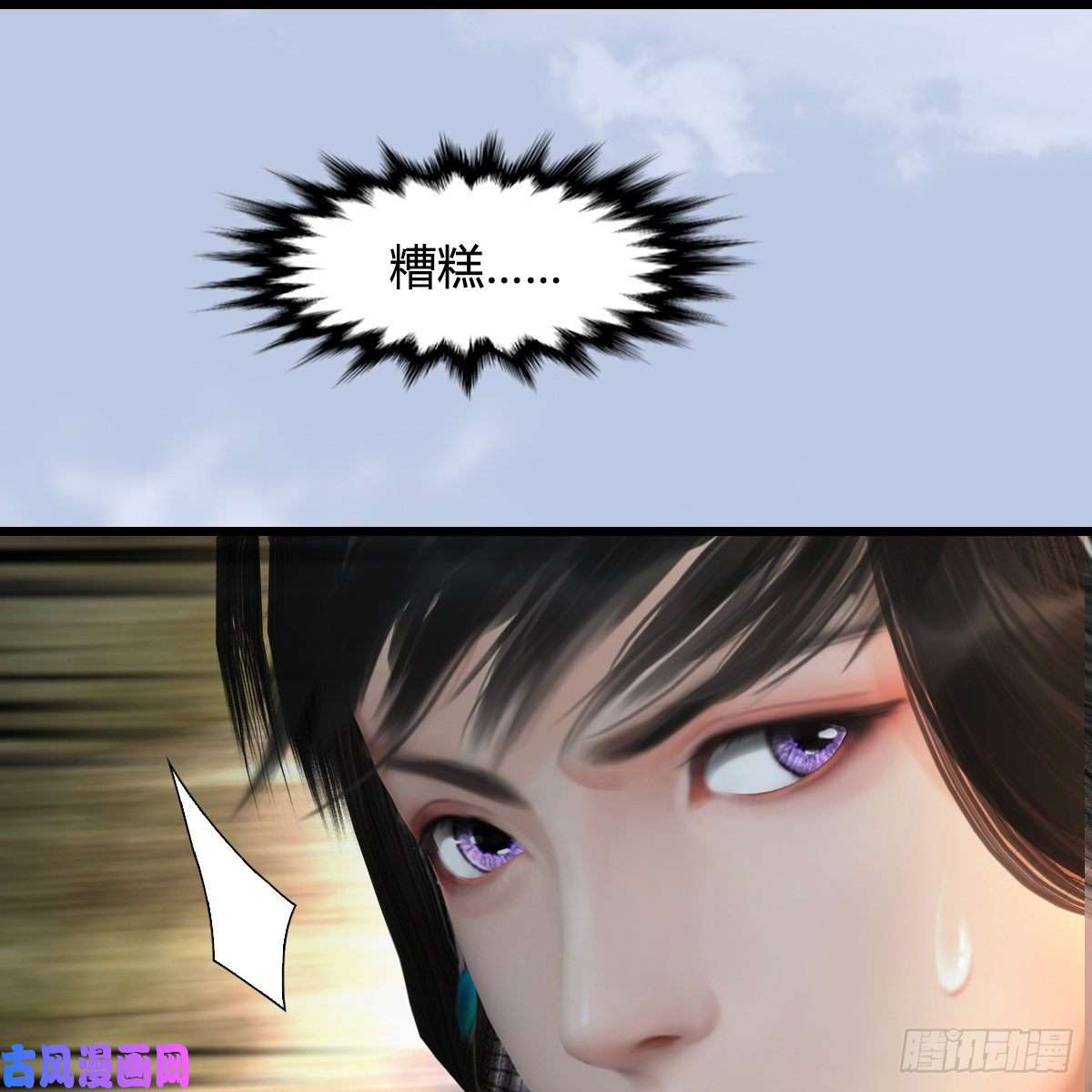 堕玄师第331话：九门大阵