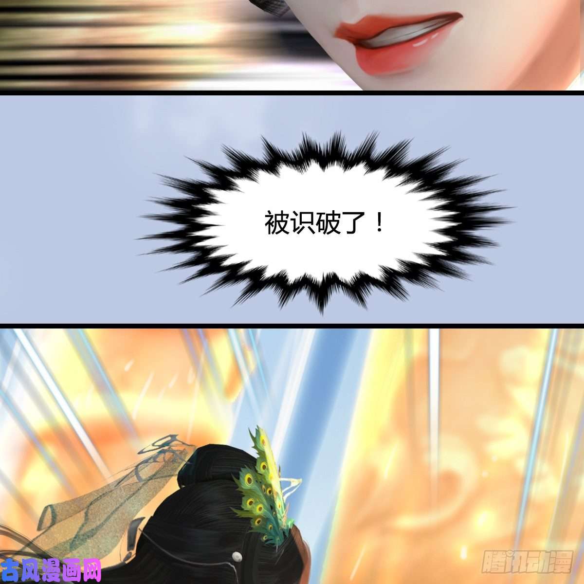 堕玄师第331话：九门大阵