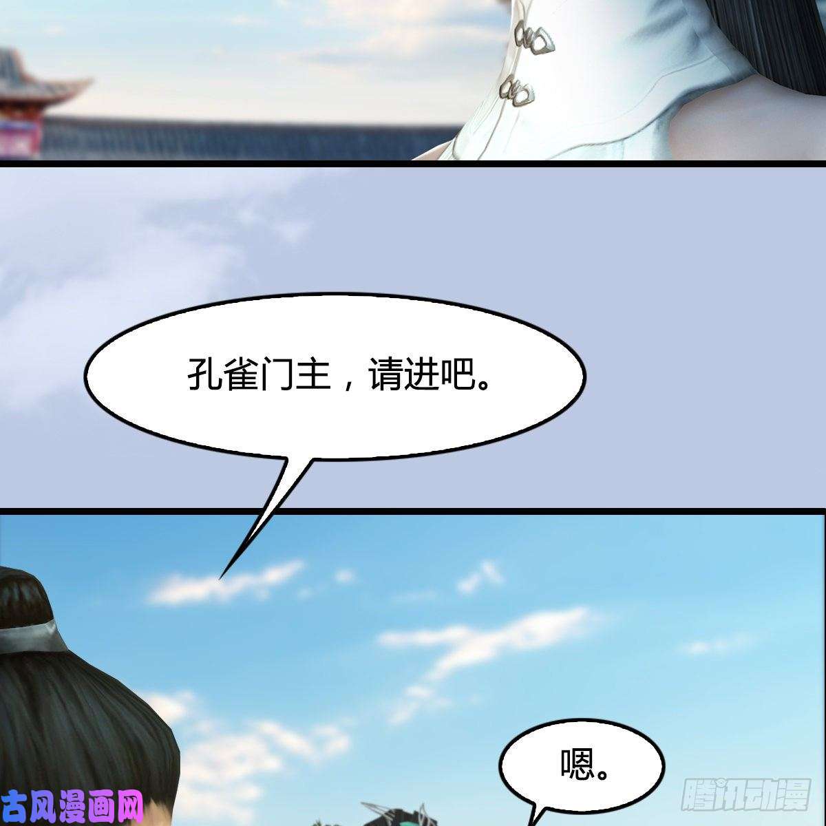 堕玄师第331话：九门大阵