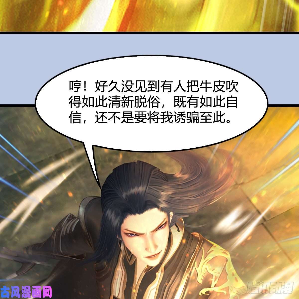 堕玄师第332话：毫无反抗之力