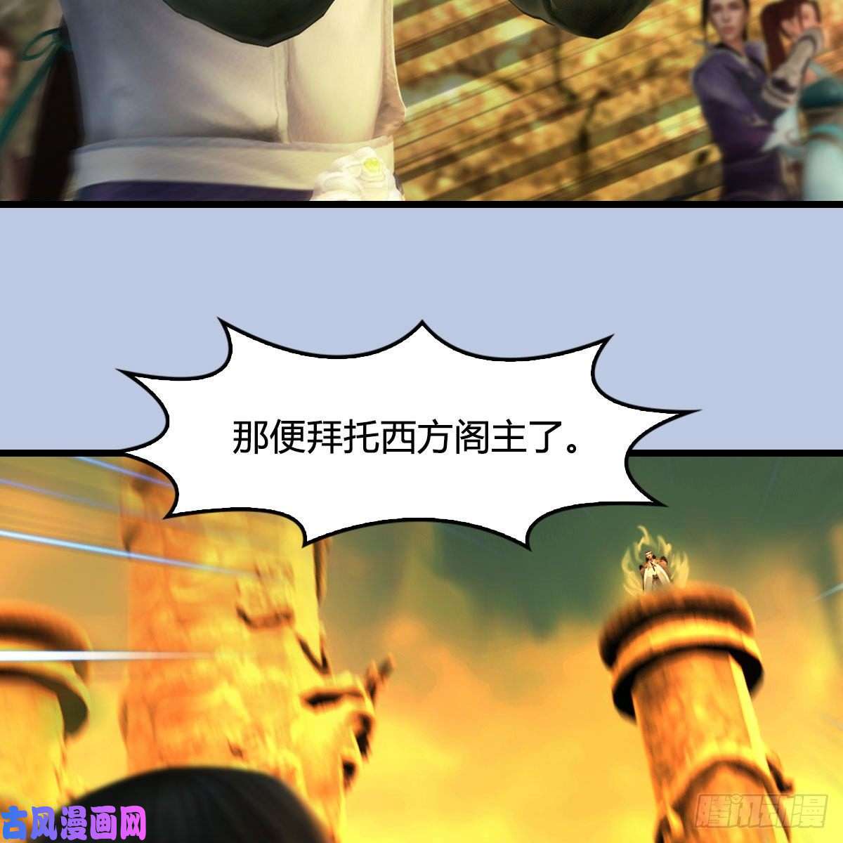 堕玄师第332话：毫无反抗之力