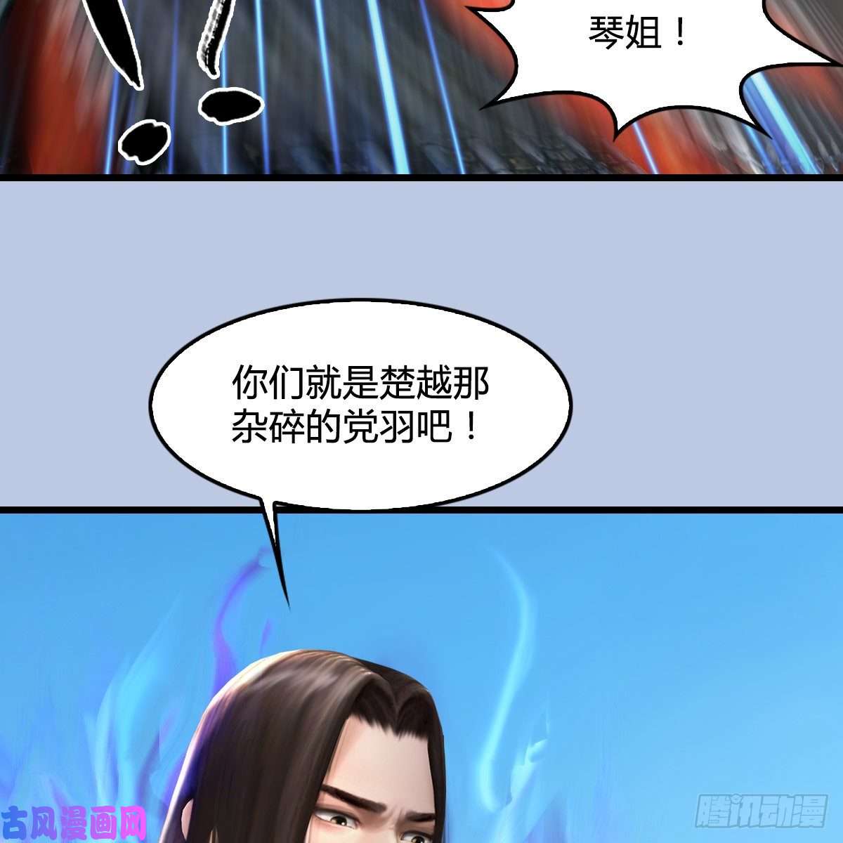 堕玄师第333话：晓风VS西方亮 上