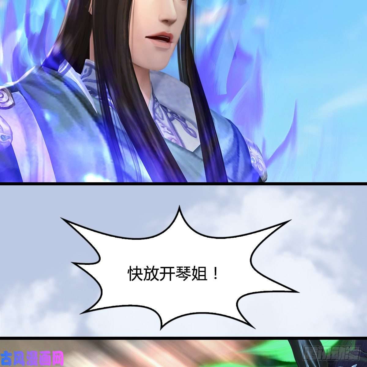 堕玄师第333话：晓风VS西方亮 上