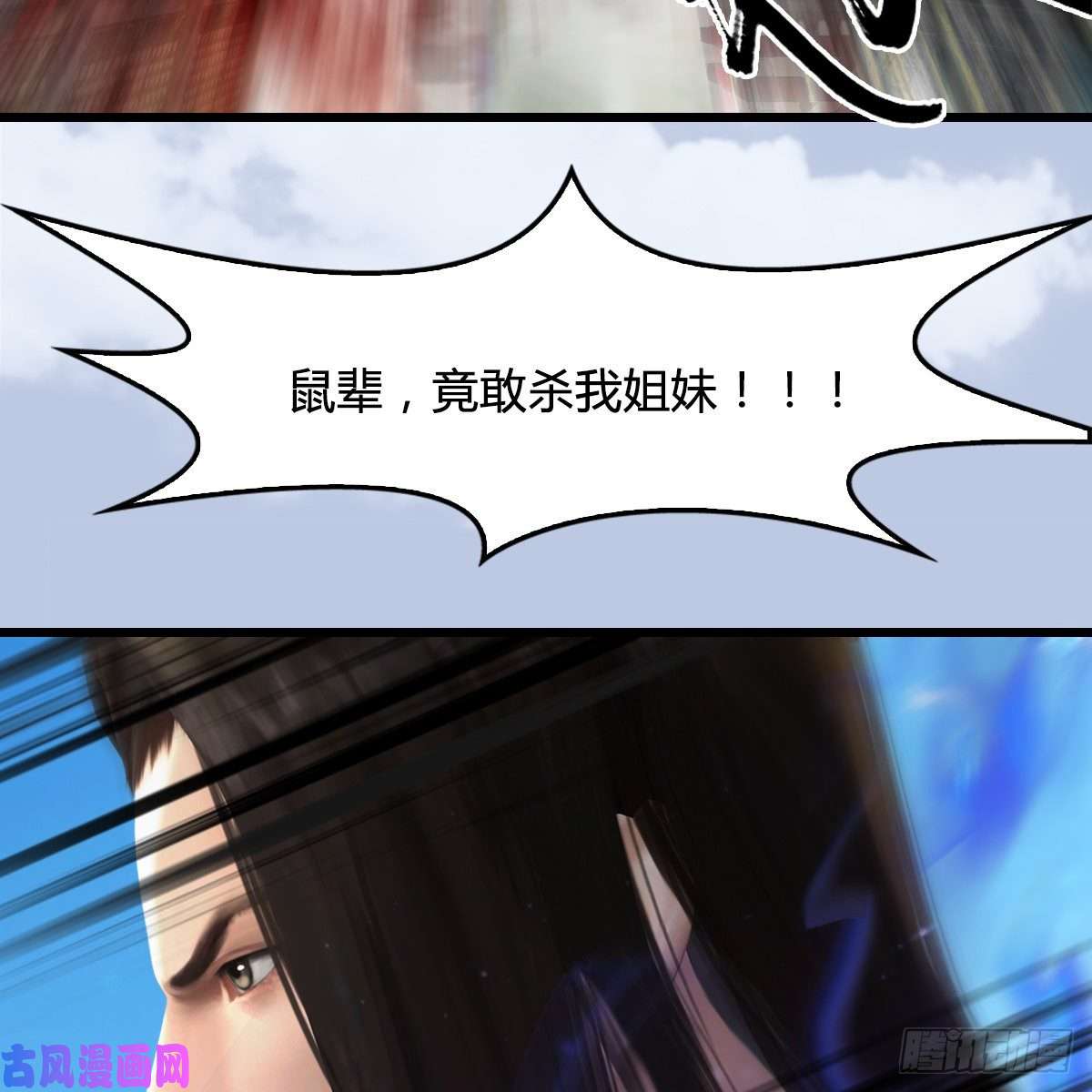 堕玄师第333话：晓风VS西方亮 上