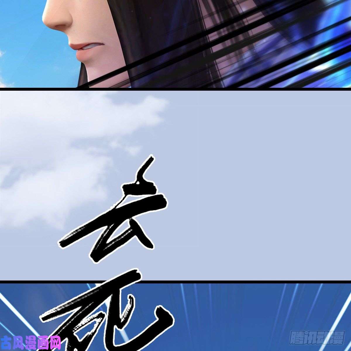 堕玄师第333话：晓风VS西方亮 上