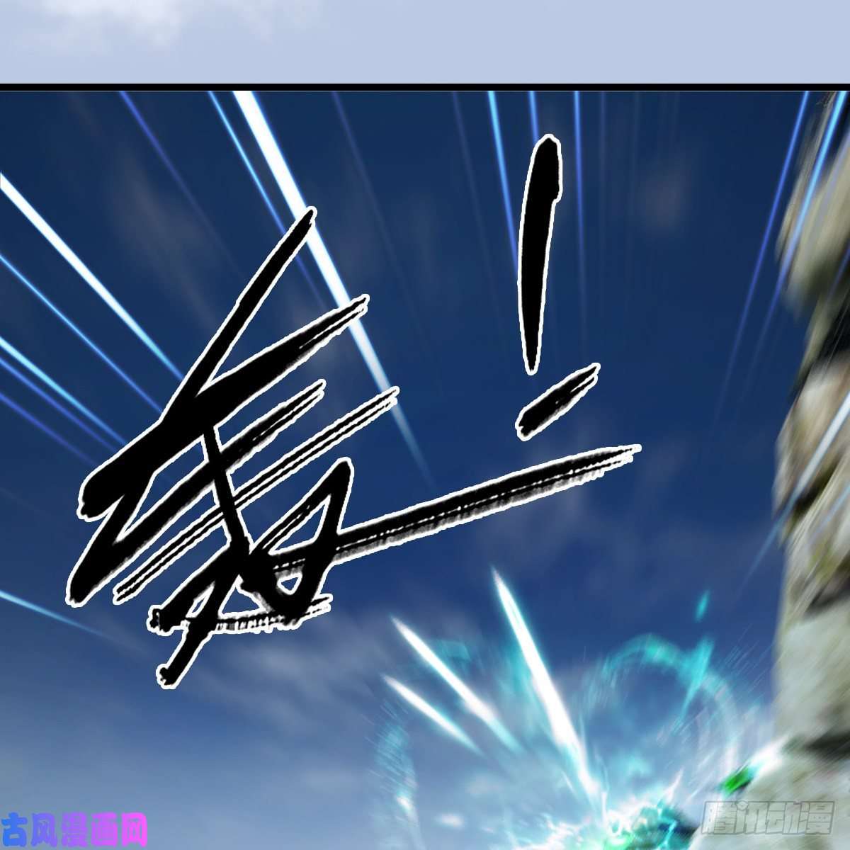 堕玄师第333话：晓风VS西方亮 上