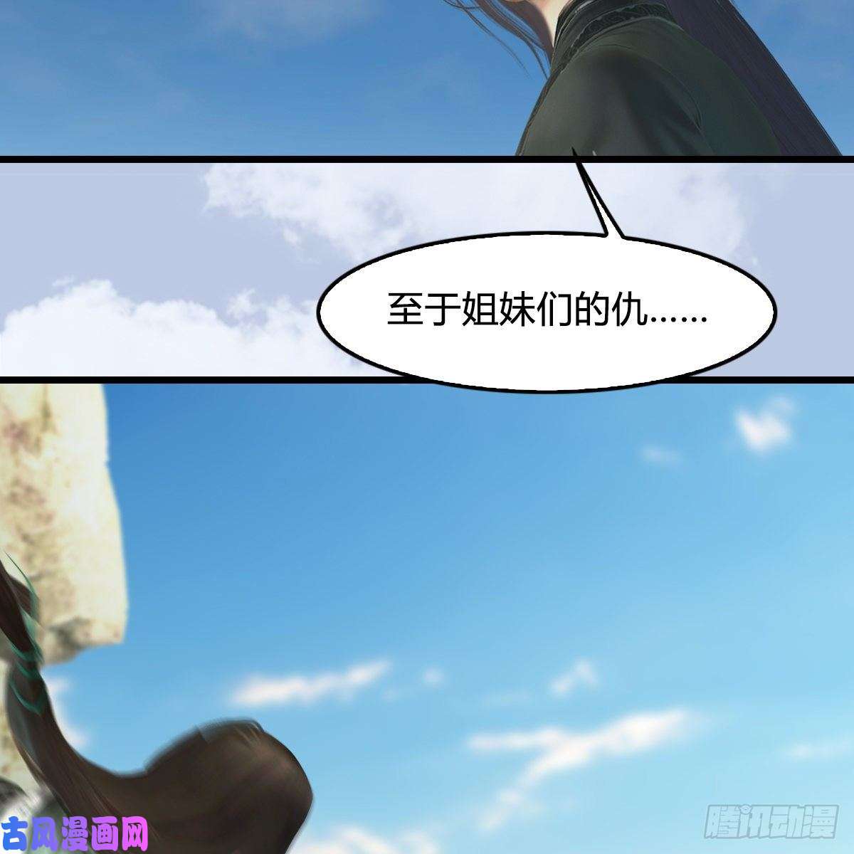 堕玄师第333话：晓风VS西方亮 上