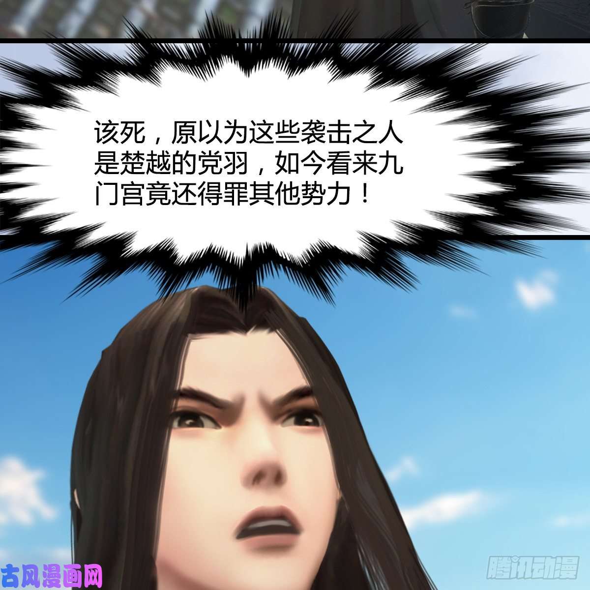 堕玄师第333话：晓风VS西方亮 上