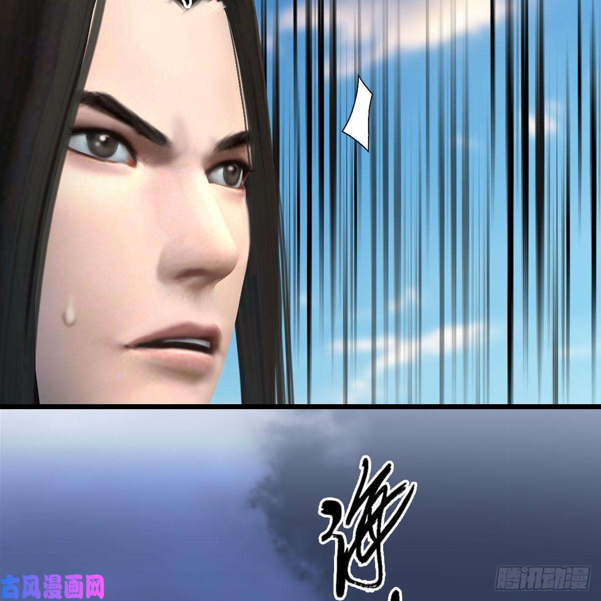 堕玄师第333话：晓风VS西方亮 上