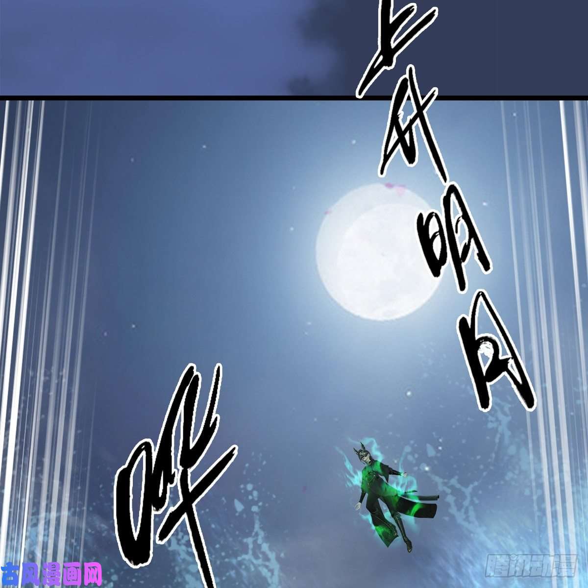 堕玄师第333话：晓风VS西方亮 上