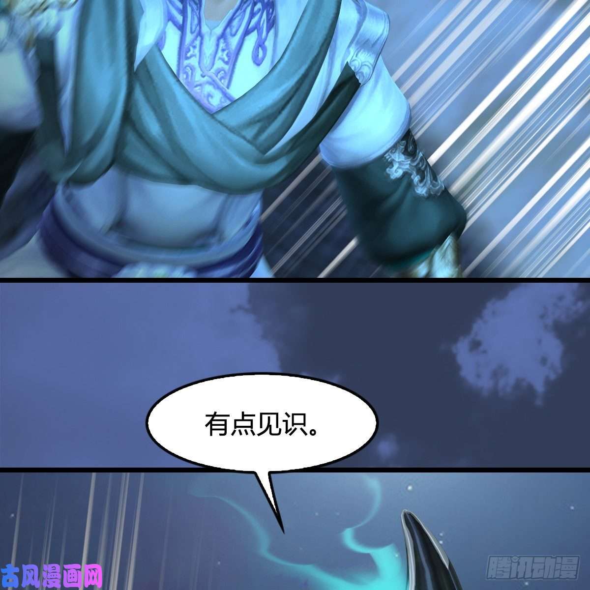 堕玄师第333话：晓风VS西方亮 上