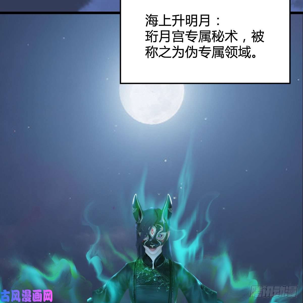 堕玄师第333话：晓风VS西方亮 上