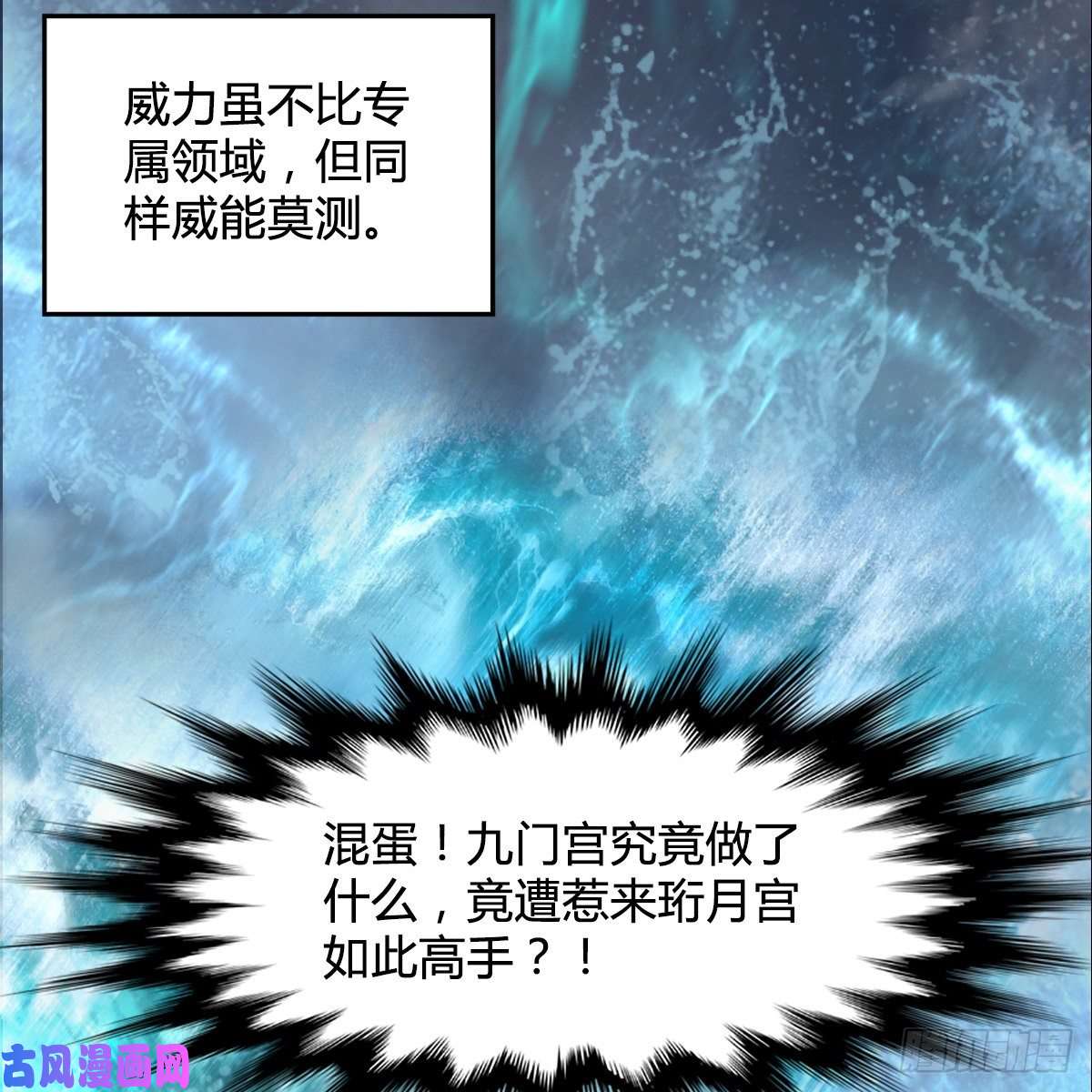 堕玄师第333话：晓风VS西方亮 上
