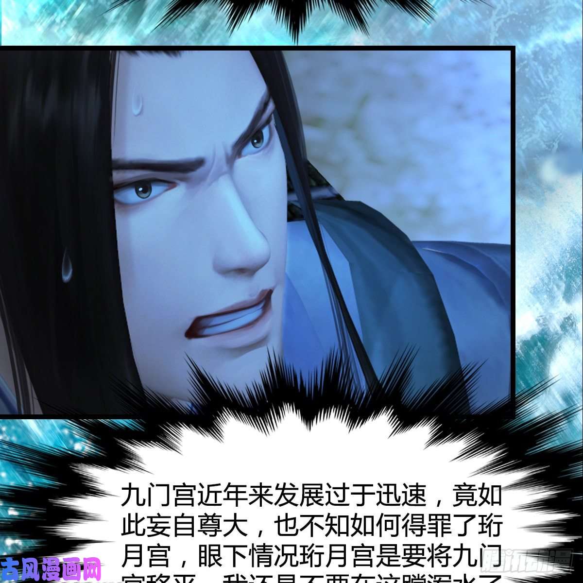 堕玄师第333话：晓风VS西方亮 上