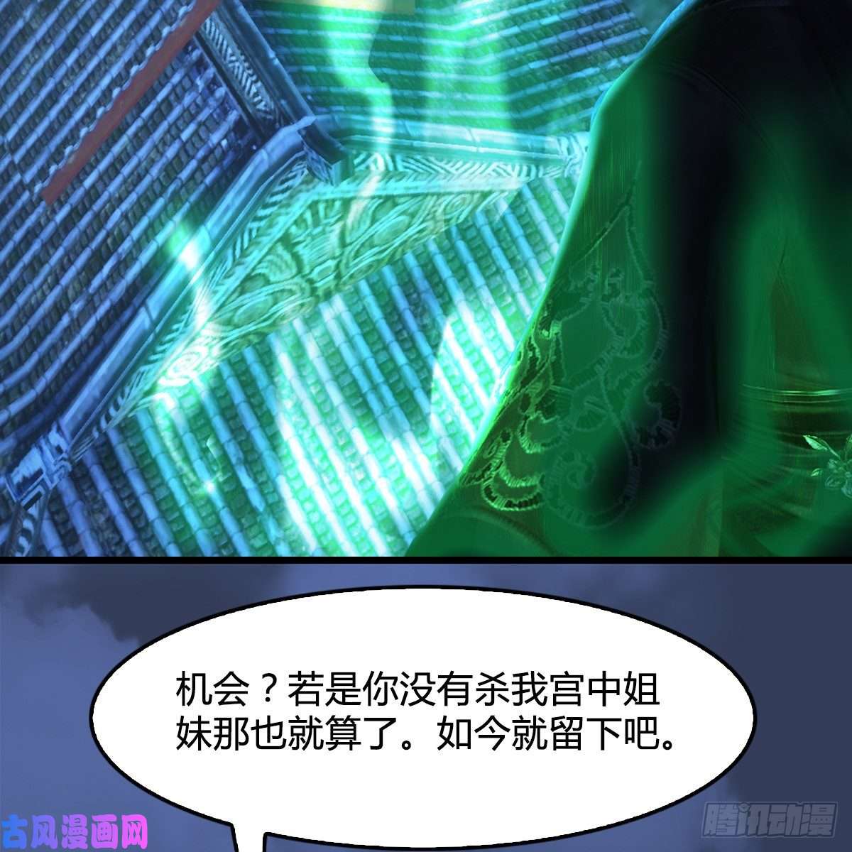 堕玄师第333话：晓风VS西方亮 上