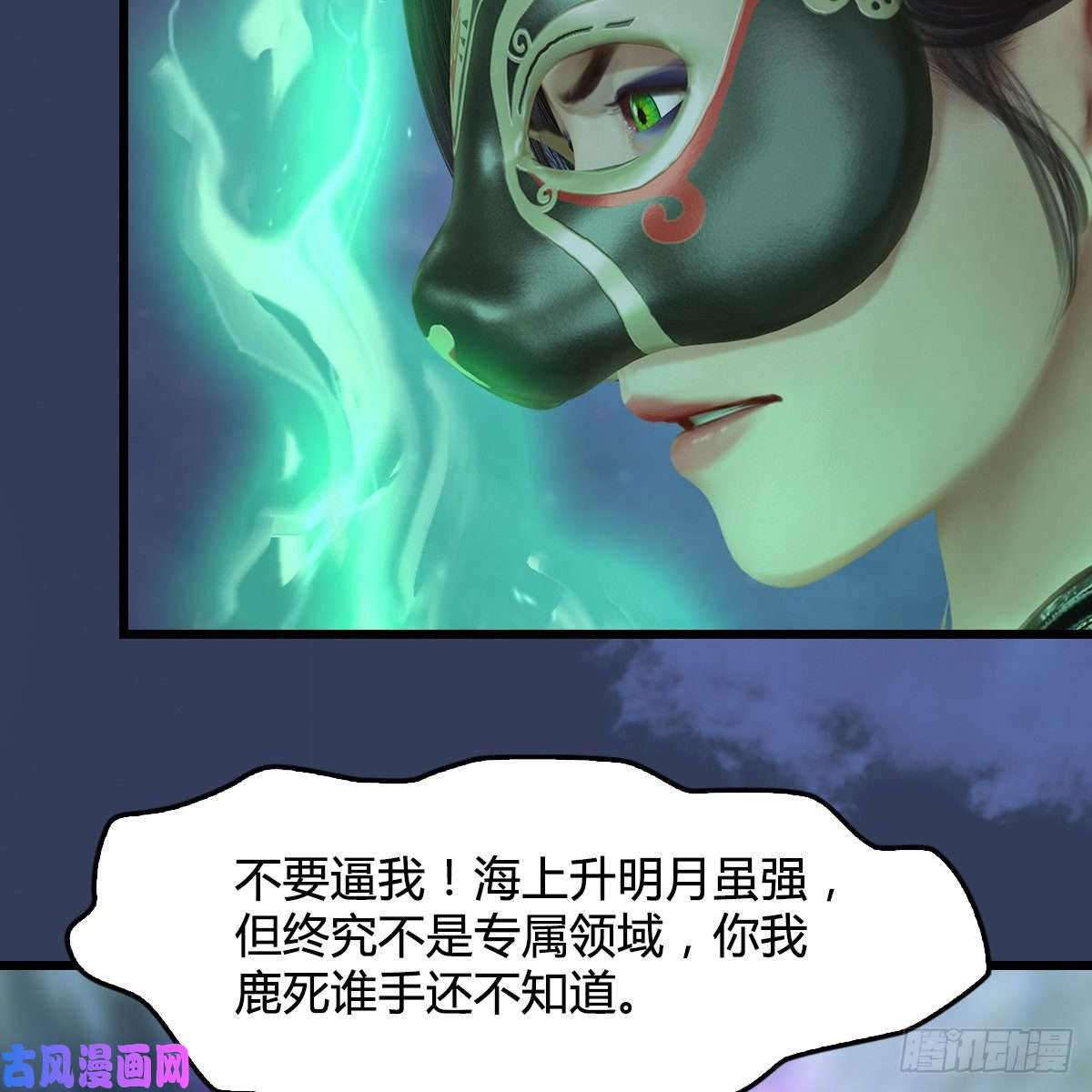 堕玄师第333话：晓风VS西方亮 上
