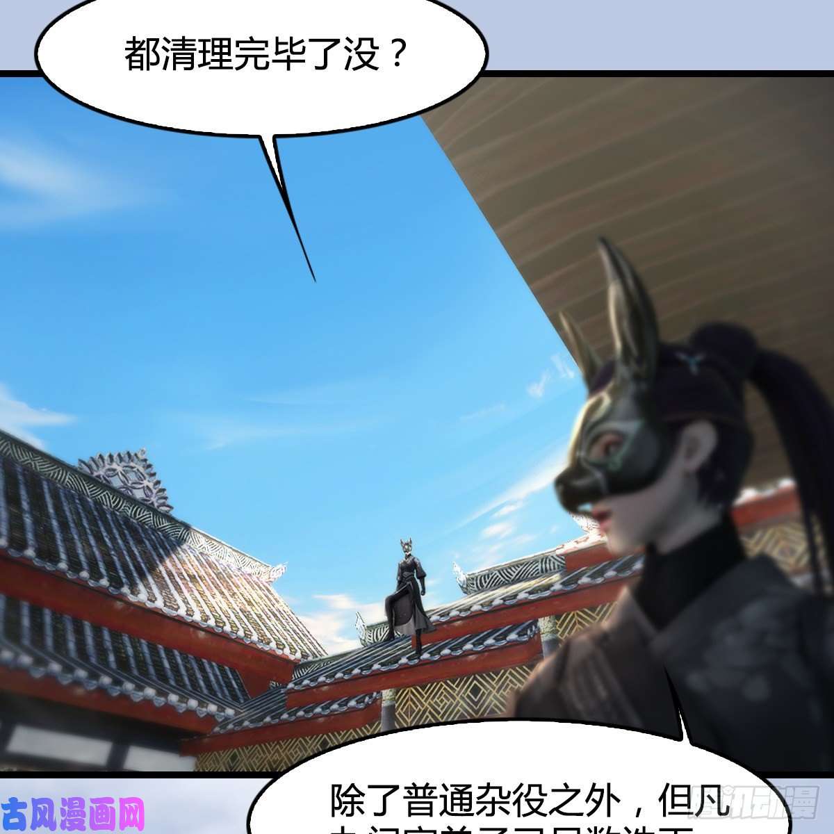 堕玄师第333话：晓风VS西方亮 上