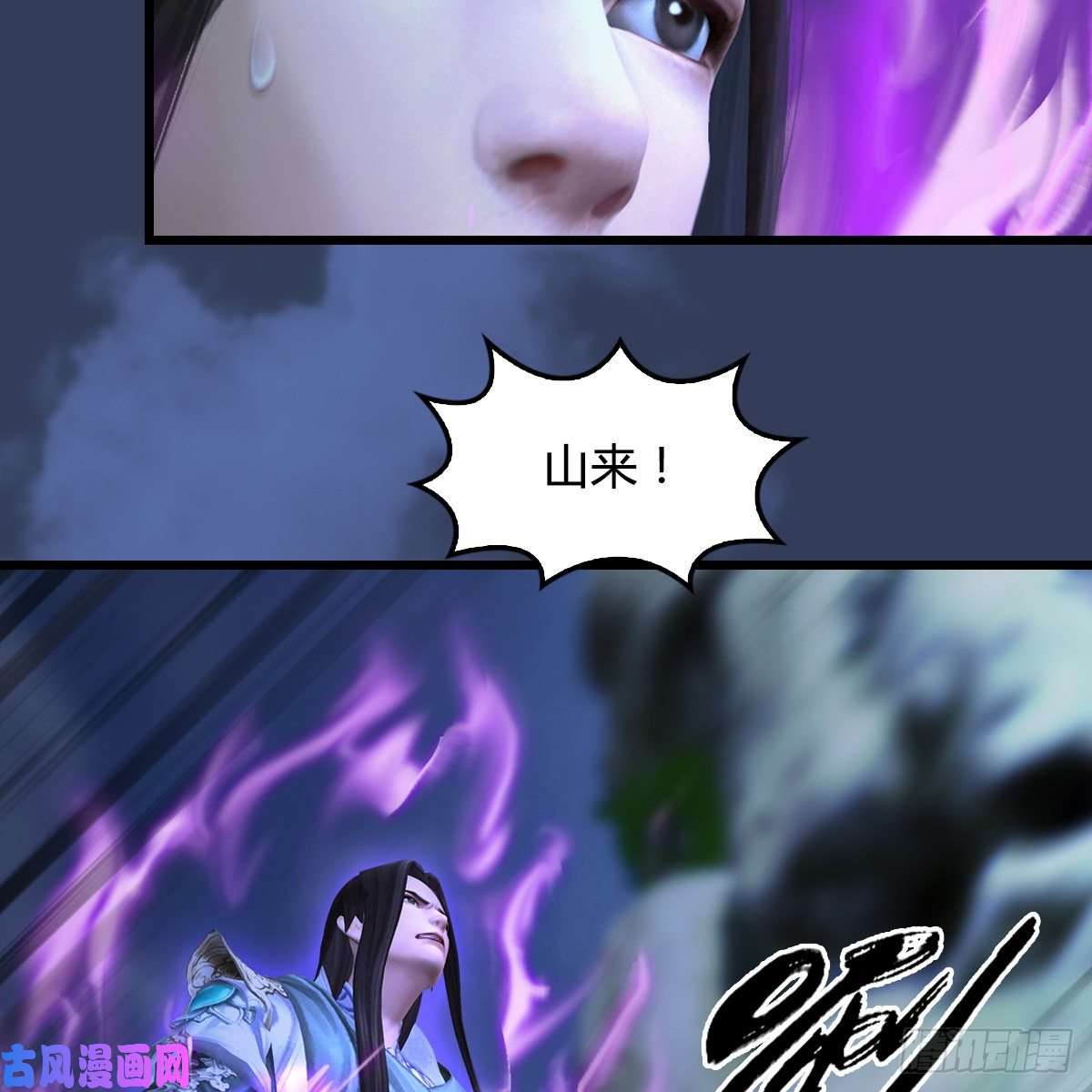 堕玄师第333话：晓风VS西方亮 上