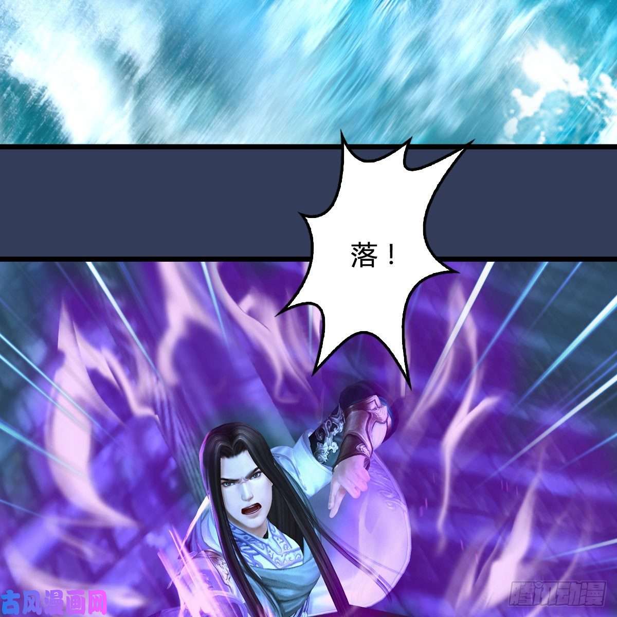 堕玄师第333话：晓风VS西方亮 上