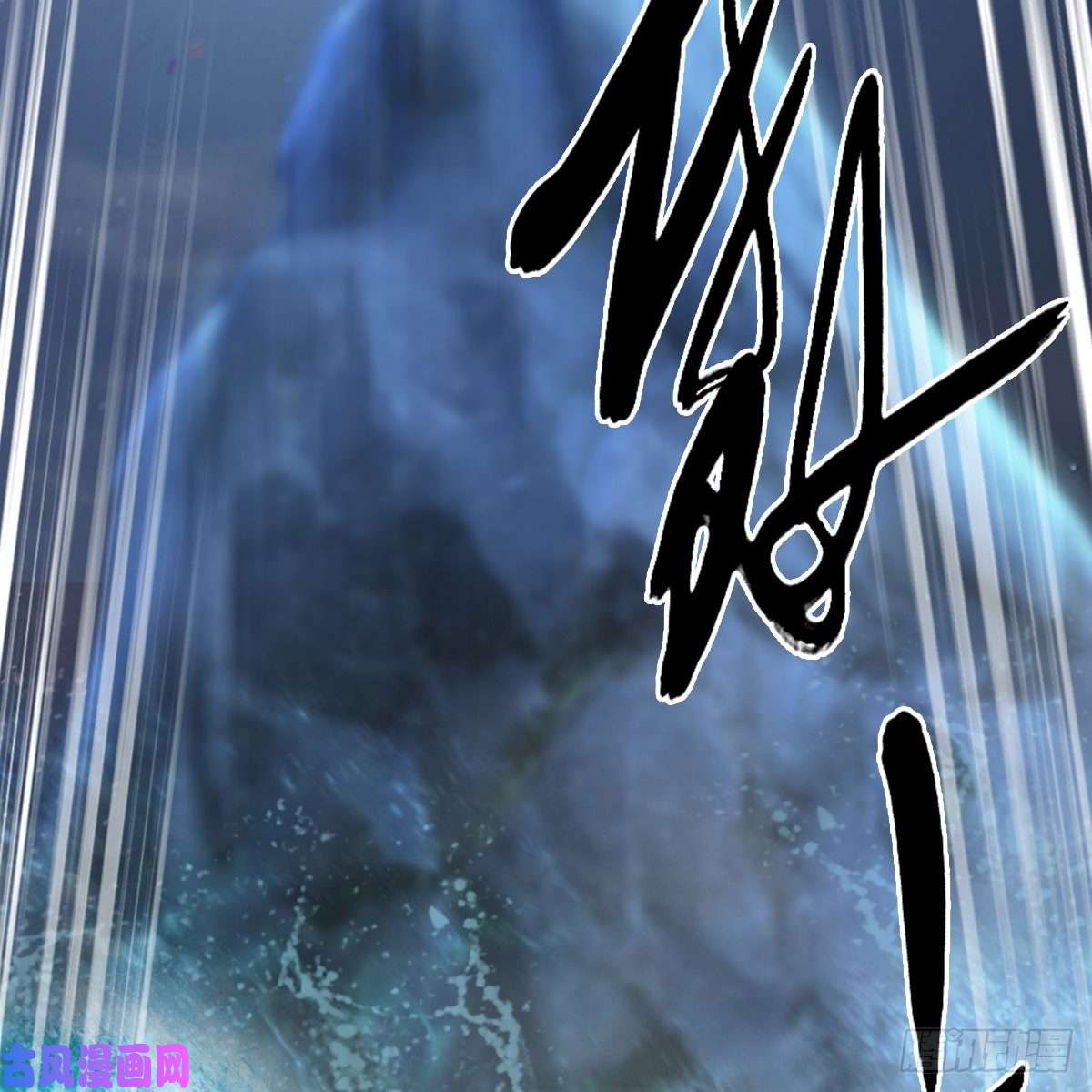 堕玄师第333话：晓风VS西方亮 上