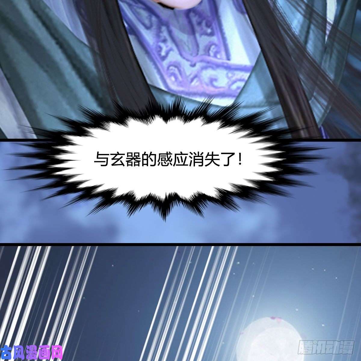堕玄师第334话：晓风VS西方亮 下