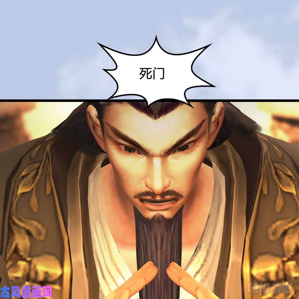 堕玄师第335话：画中仙·白堇