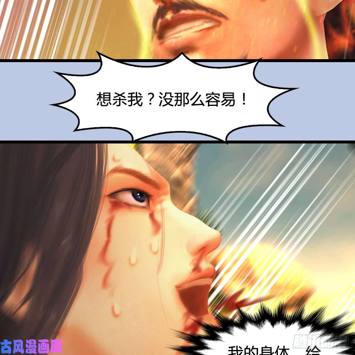堕玄师第335话：画中仙·白堇