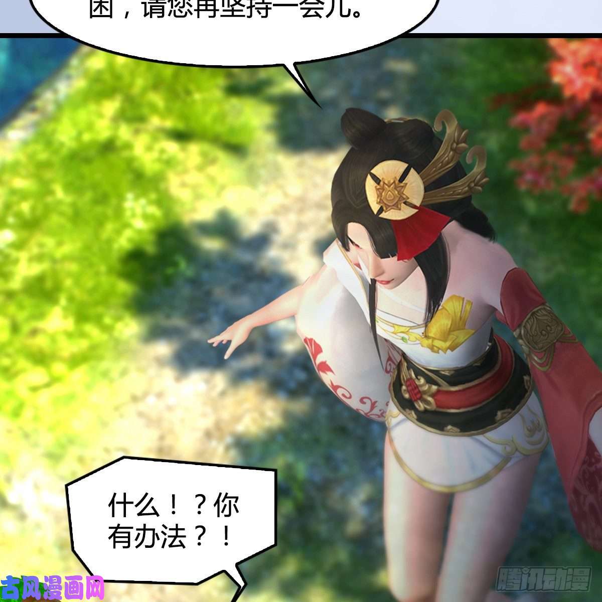 堕玄师第335话：画中仙·白堇