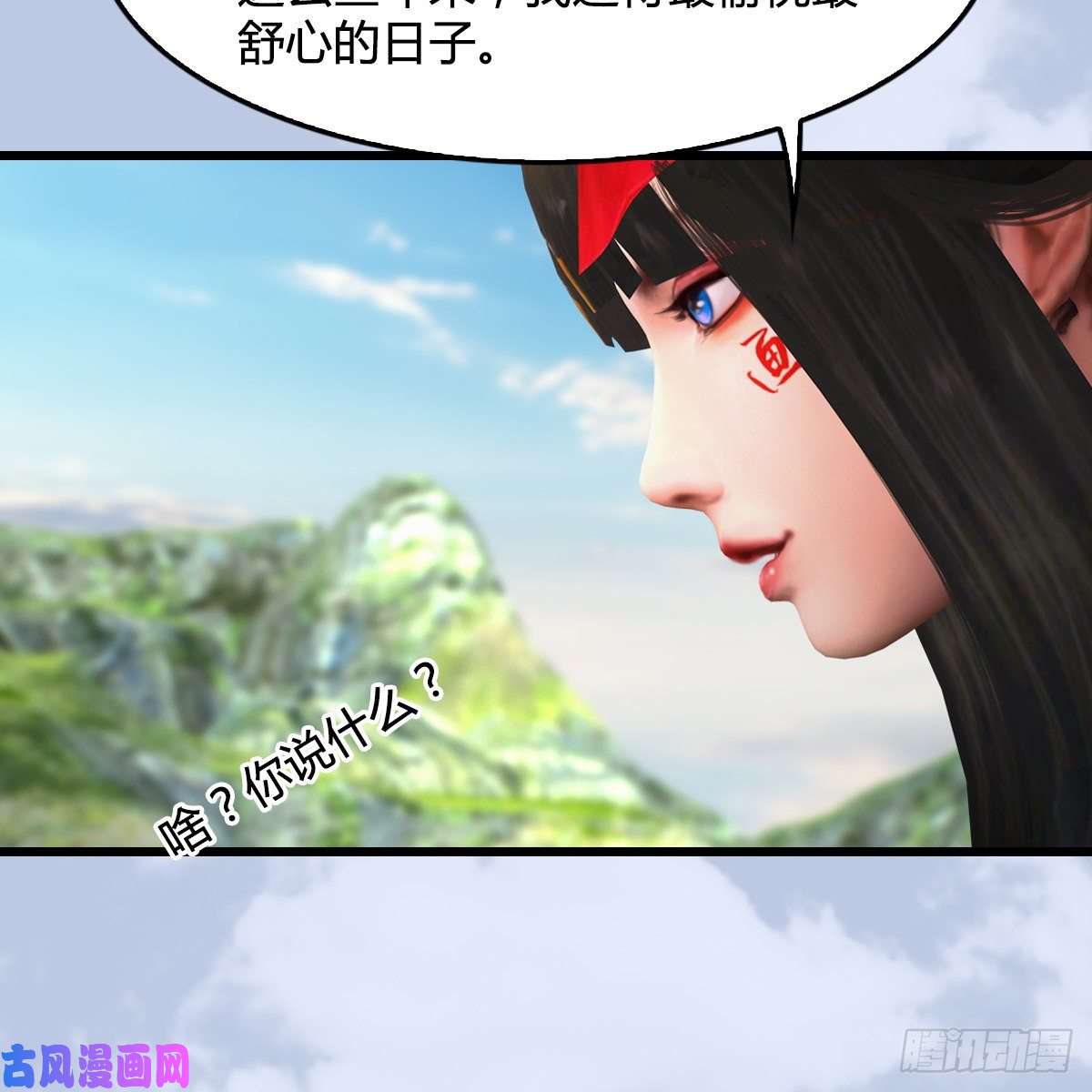堕玄师第335话：画中仙·白堇