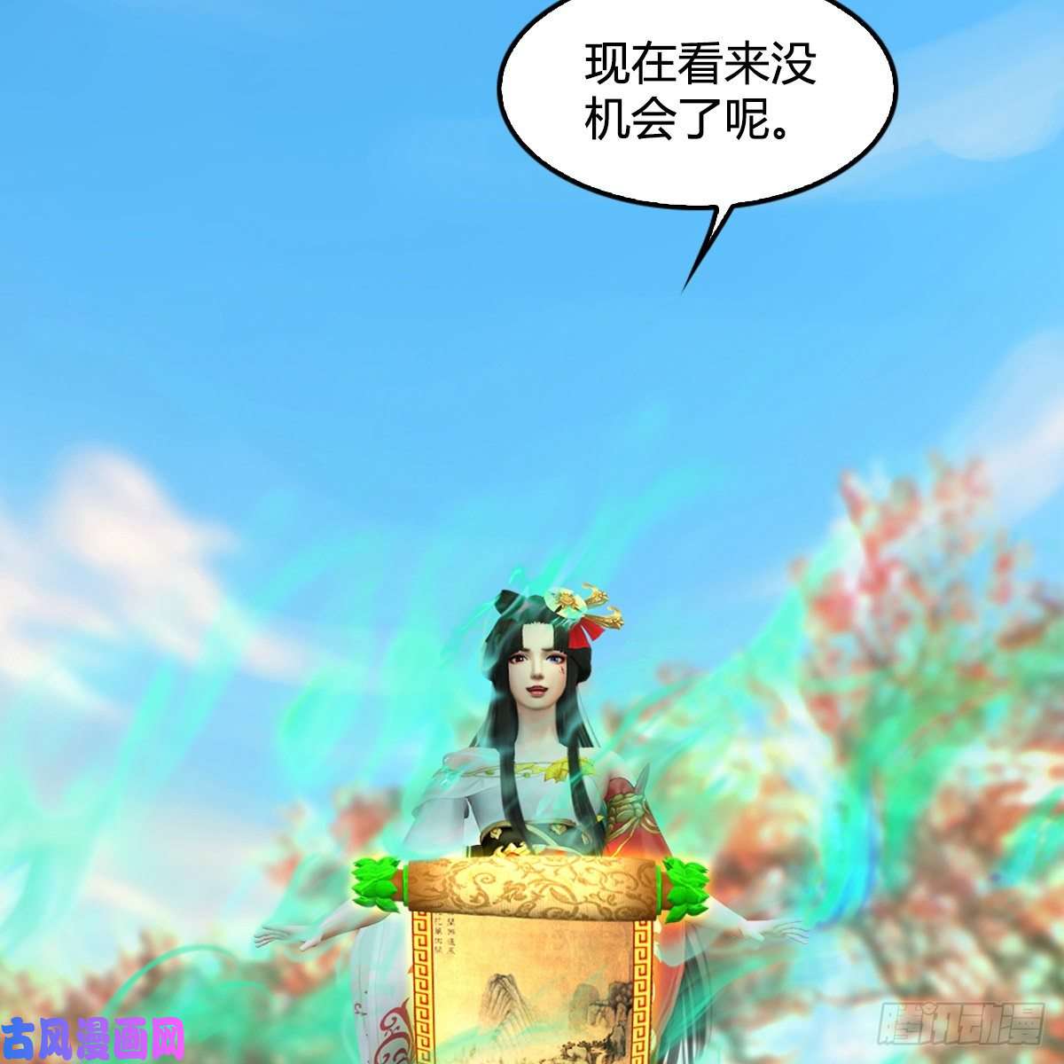 堕玄师第335话：画中仙·白堇