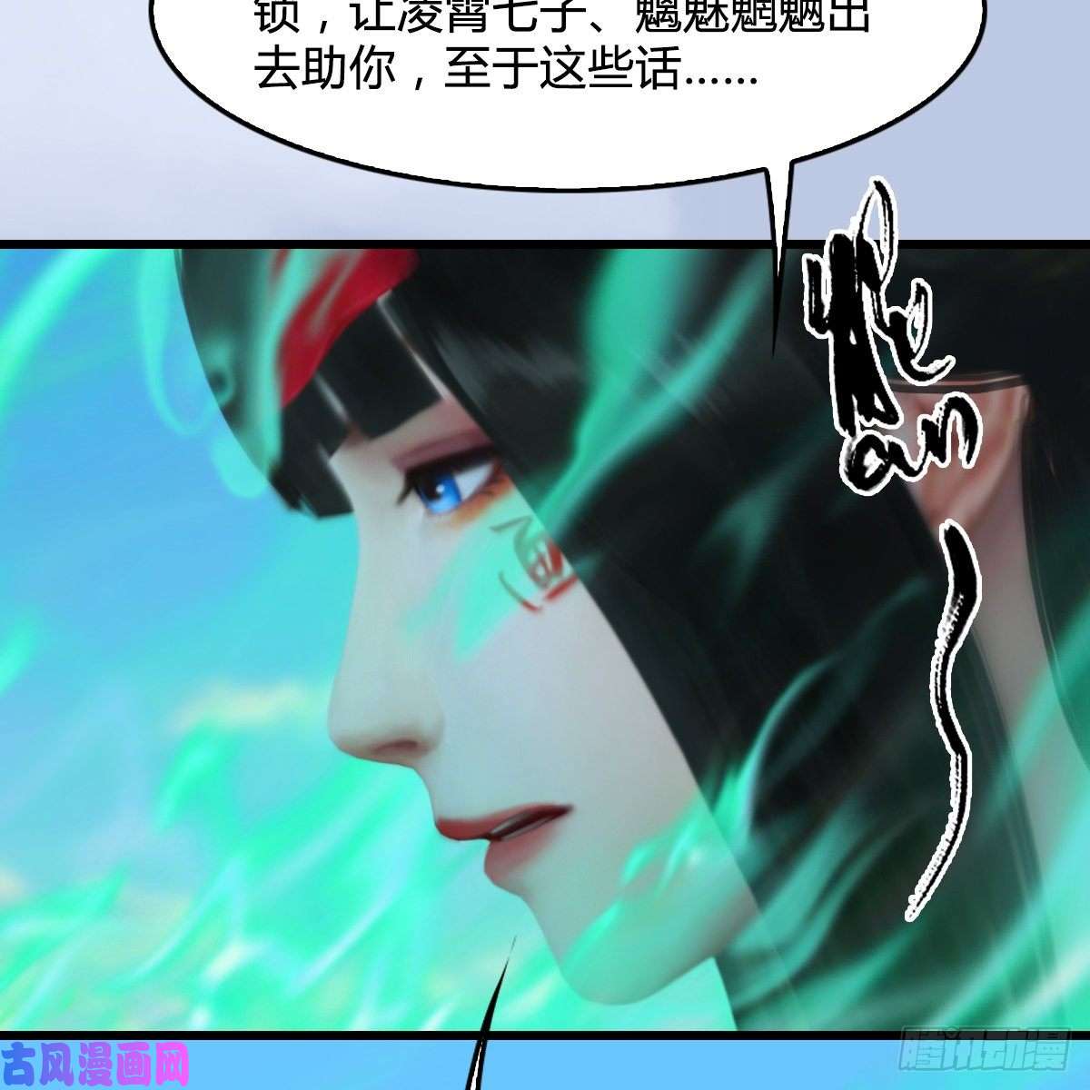 堕玄师第335话：画中仙·白堇