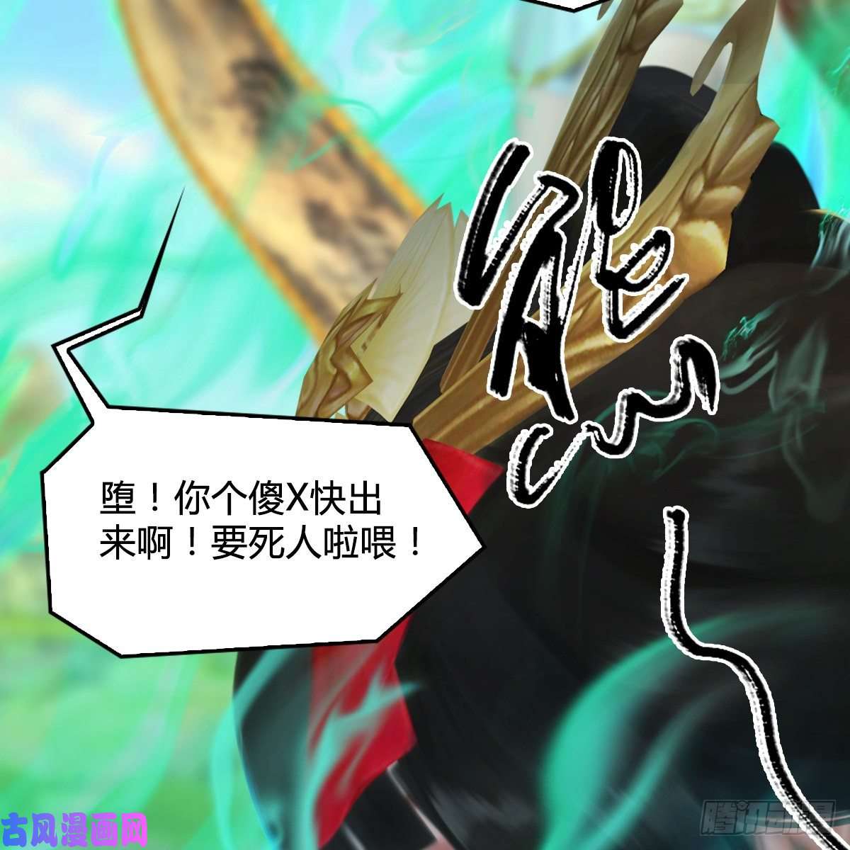 堕玄师第335话：画中仙·白堇