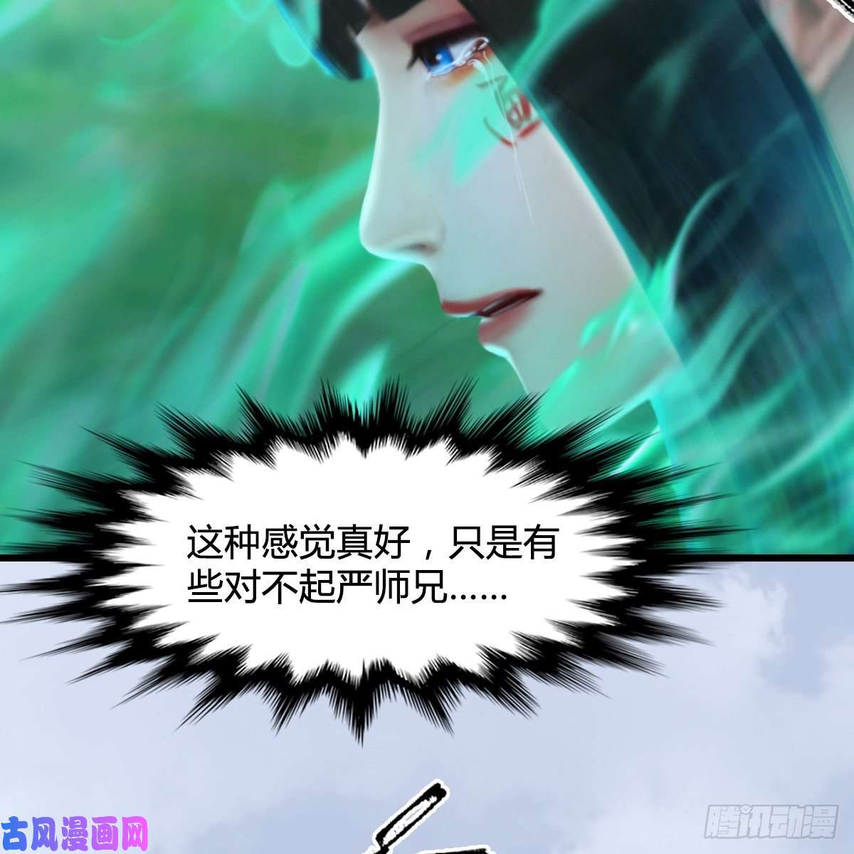 堕玄师第335话：画中仙·白堇