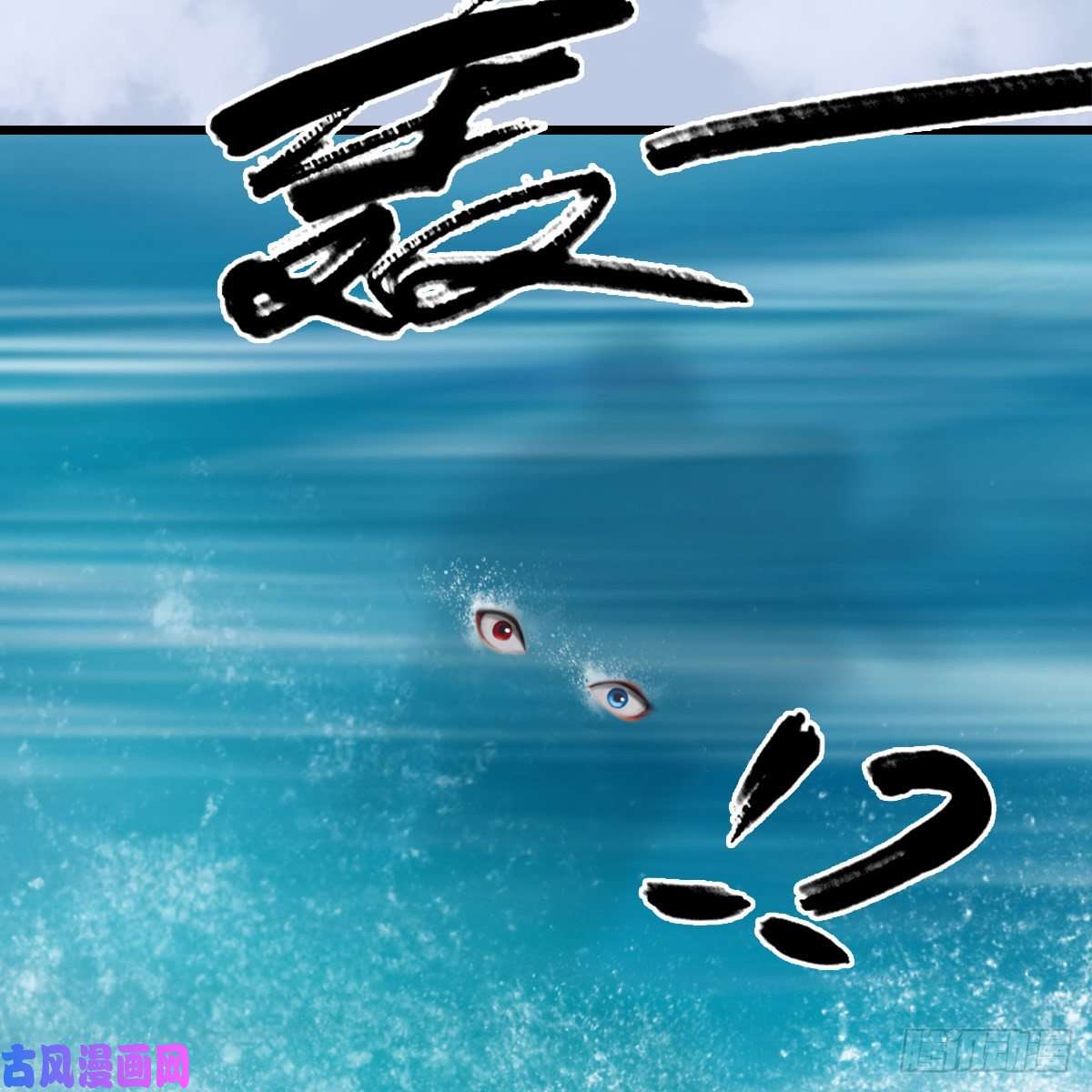 堕玄师第335话：画中仙·白堇