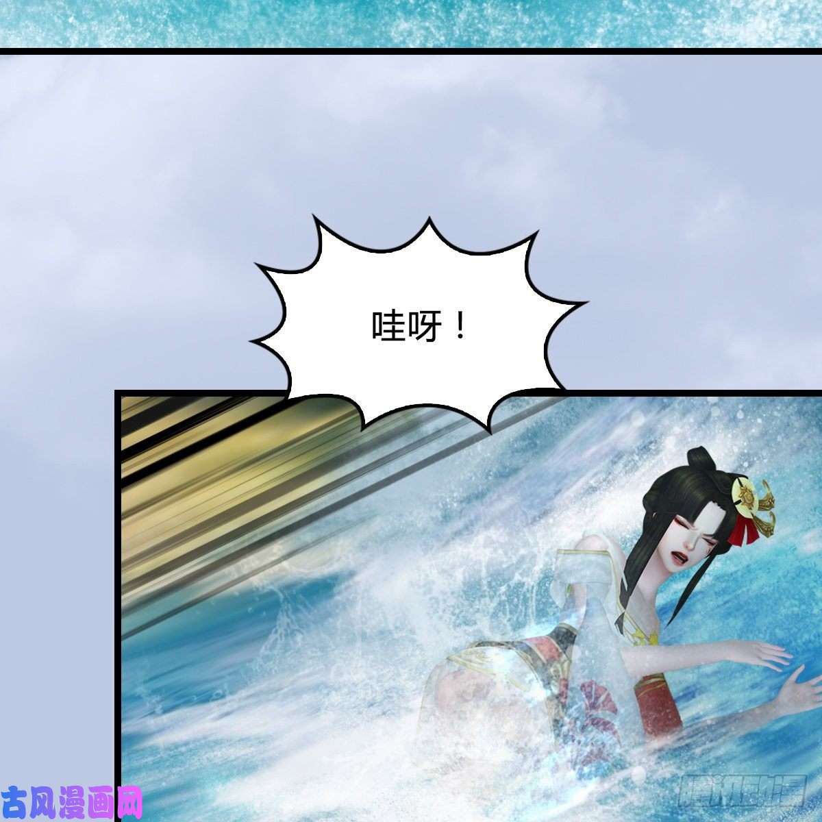 堕玄师第335话：画中仙·白堇