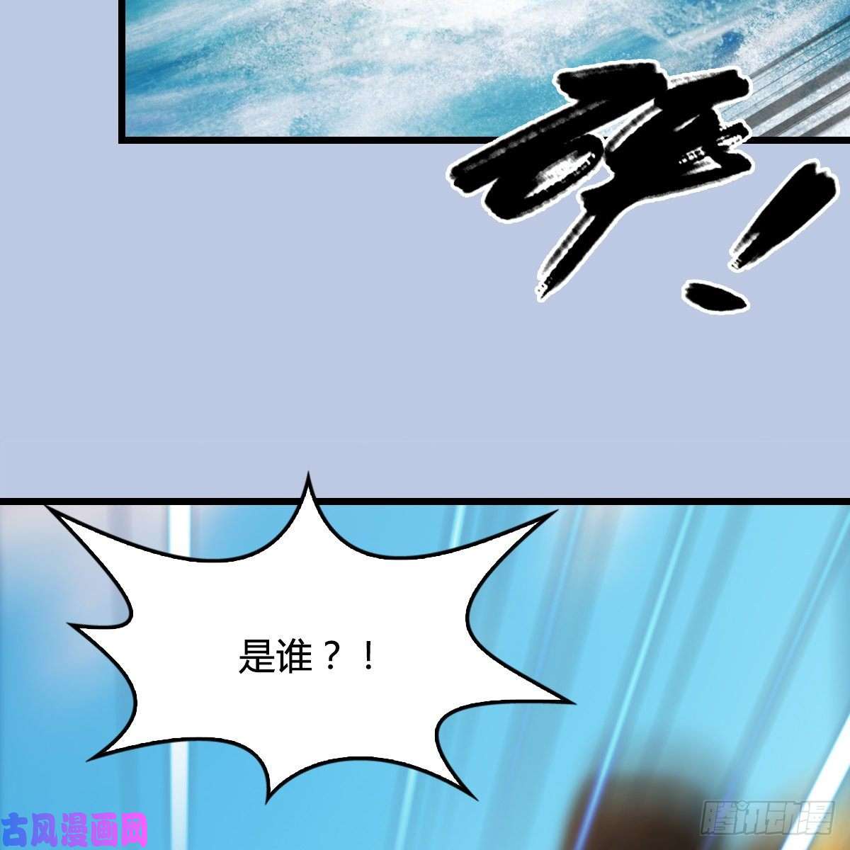 堕玄师第335话：画中仙·白堇