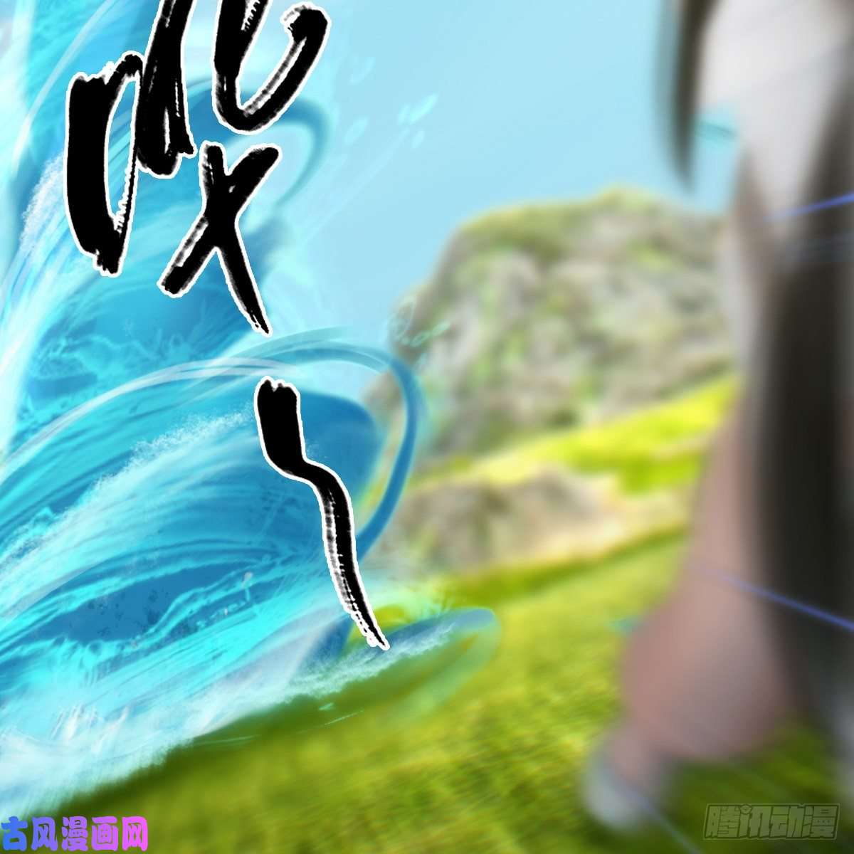 堕玄师第335话：画中仙·白堇