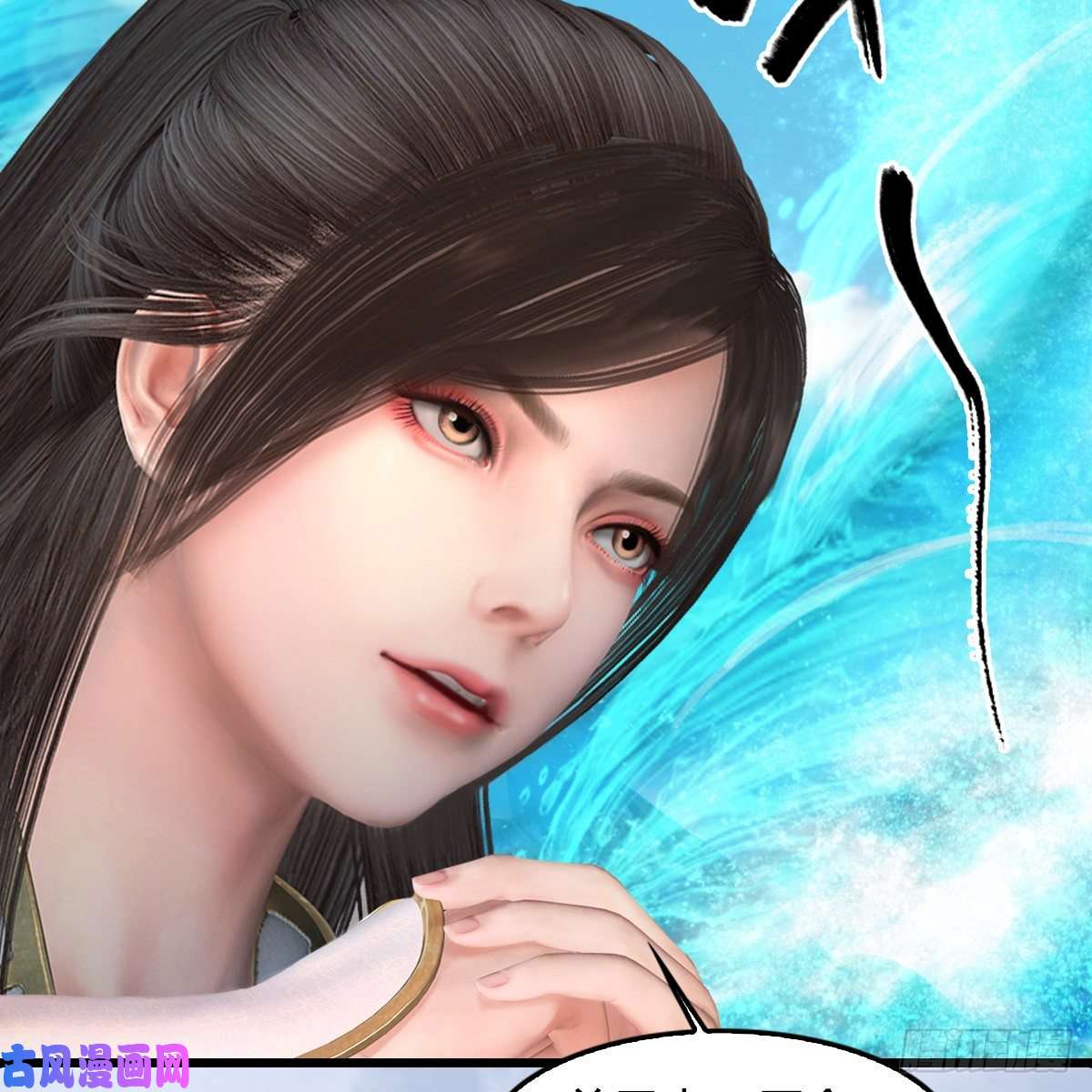 堕玄师第335话：画中仙·白堇