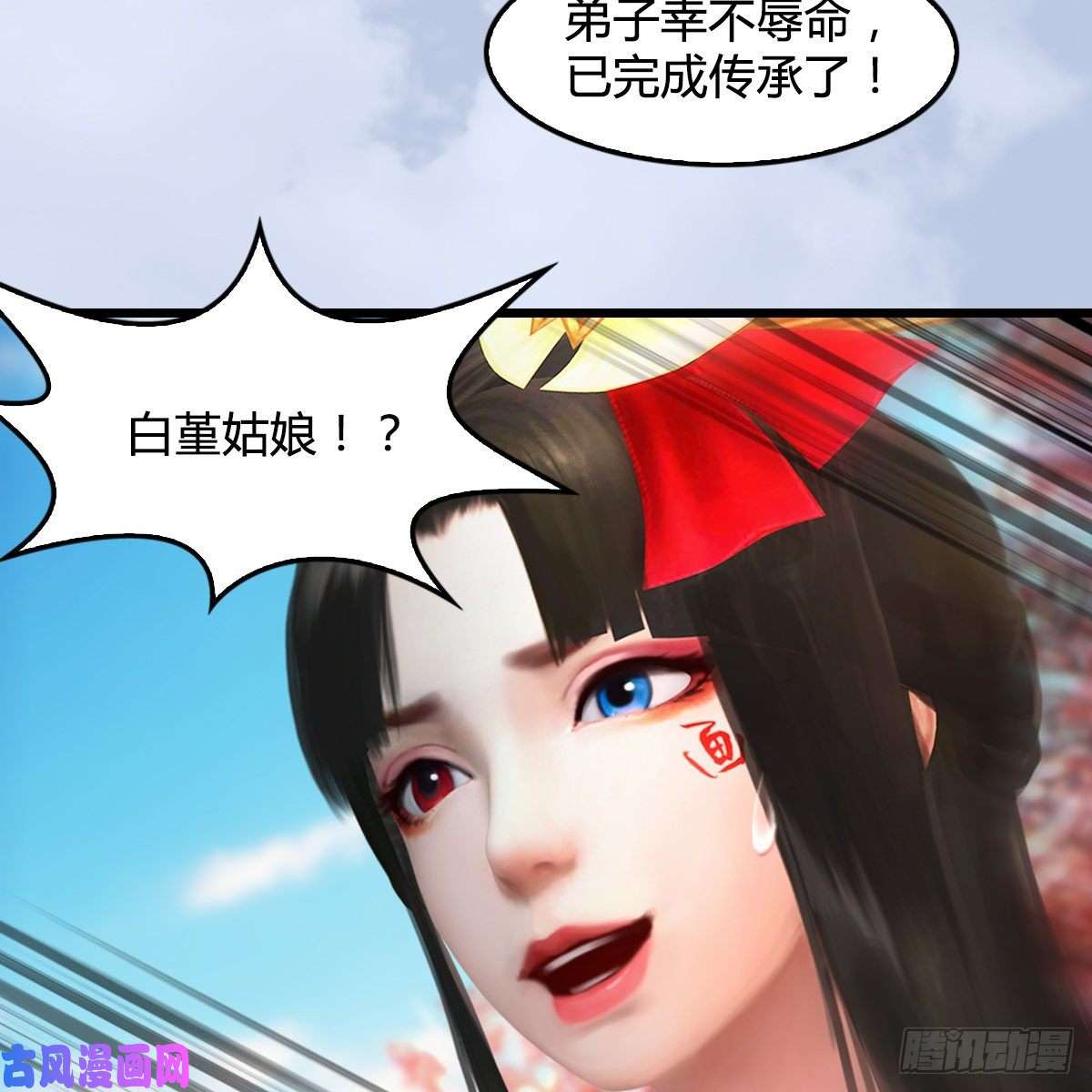堕玄师第335话：画中仙·白堇
