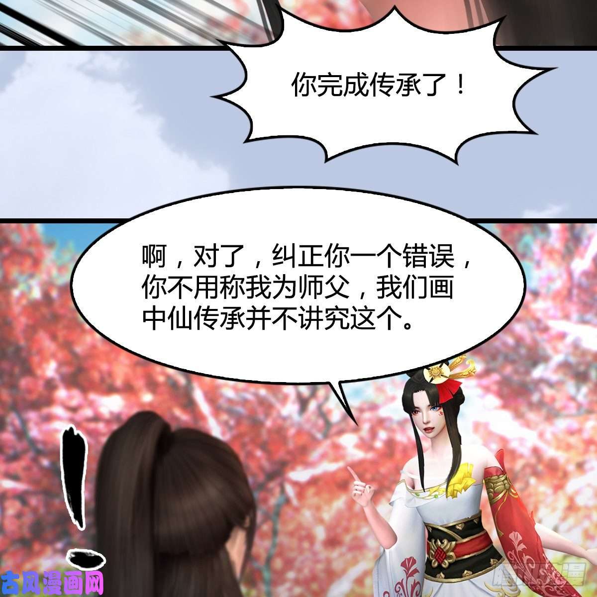 堕玄师第335话：画中仙·白堇