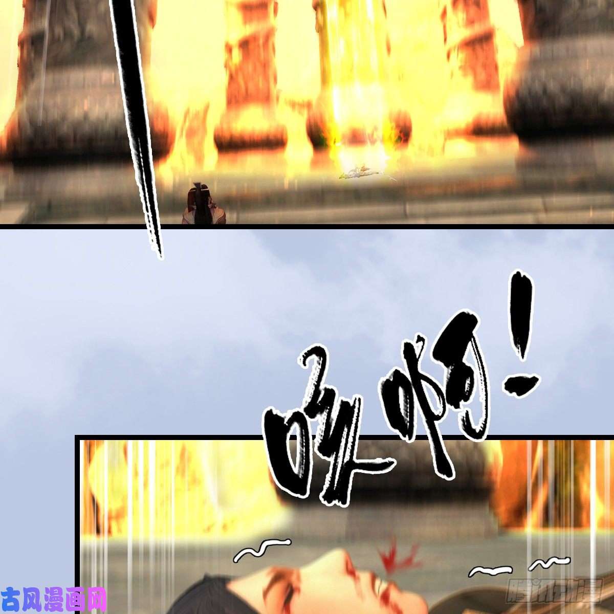 堕玄师第335话：画中仙·白堇