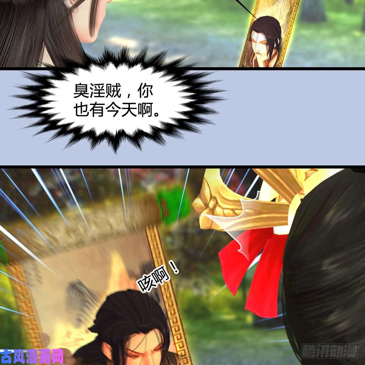 堕玄师第335话：画中仙·白堇