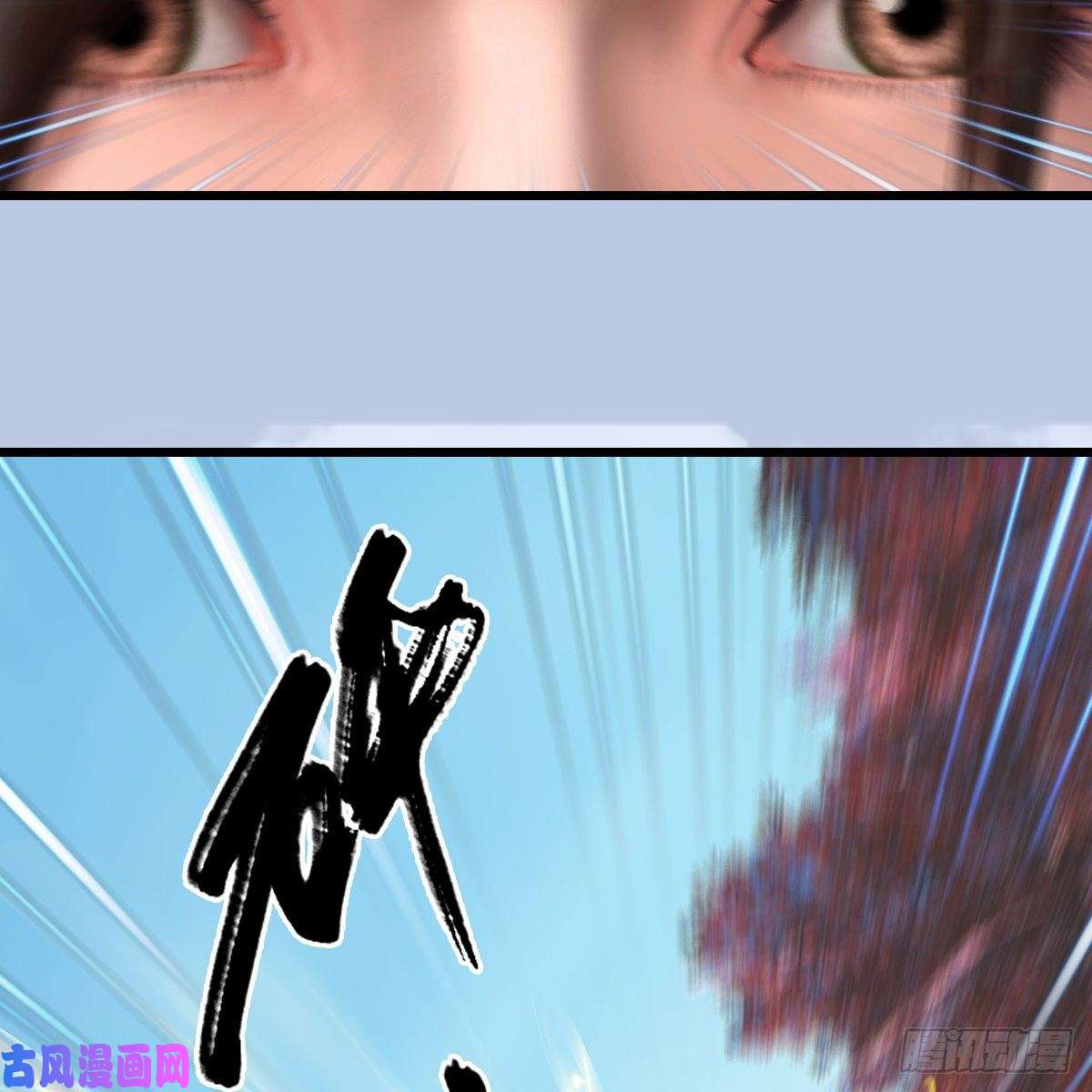 堕玄师第335话：画中仙·白堇