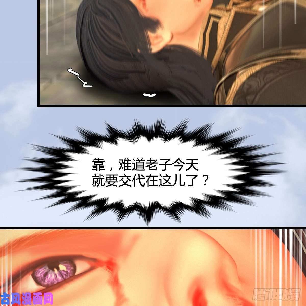 堕玄师第335话：画中仙·白堇