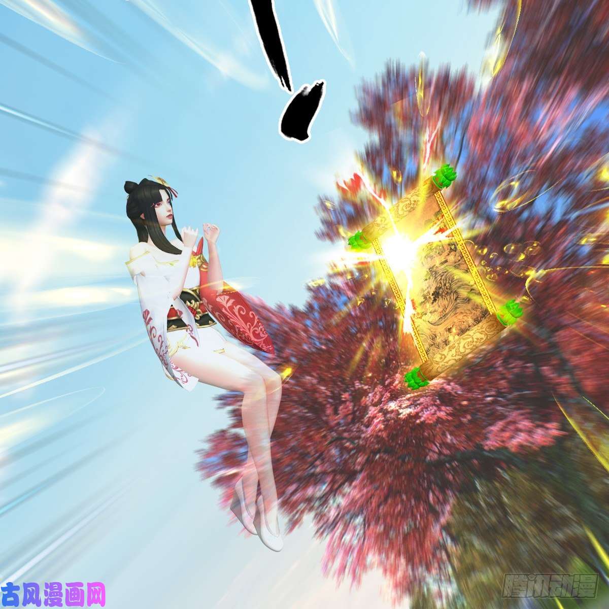堕玄师第335话：画中仙·白堇